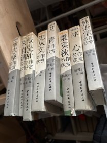 名家析名著丛书
