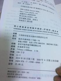 冠心病患者这样做不误诊、疗效好、能长寿/门诊来不及问的那些话