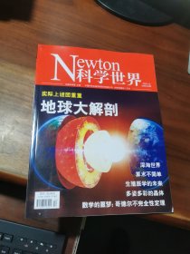 科学世界2024.12 总第396期