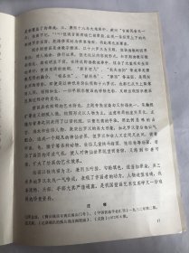 独乐寺重建一千周年纪念论文 独乐寺壁画