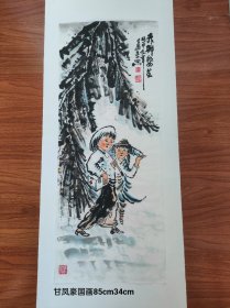 甘凤豪国画作品。赤脚医生