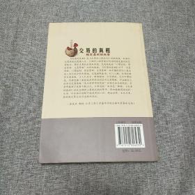 交易的真相：稳定盈利的秘密