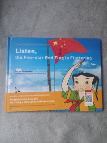 Listen ,the Five -star Red Flag Is Fluttering 听，五星红旗在飘扬