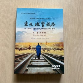 重走坦赞铁路 DVD （3张DVD光盘）张勇（汉语 英语 斯瓦西里语 三种语言全新呈现）全新未拆封