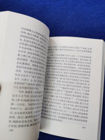 宋史论集