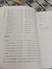 赵绍琴临证400法（赵绍琴亲传医学全集）