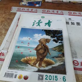 读者 2015 3月下 总第587期 书皮有字迹 书皮破损