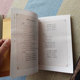 三字经 百家姓 千字文 弟子规