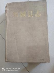 兴城县志