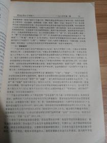 黑龙江财專学报，1985年第一期