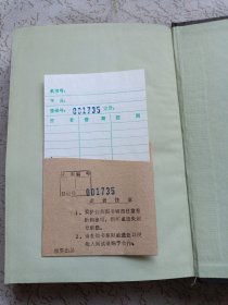 巴尔扎克全集 9 第九卷【大32开精装 87年一版一印 馆藏】