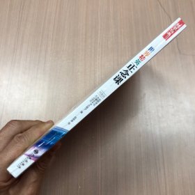 世界精英正念课:谷歌、脸书、高盛、麦肯锡这样培养未来人才