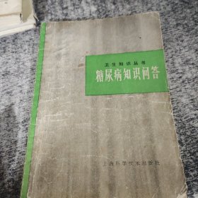 糖尿病知识问答