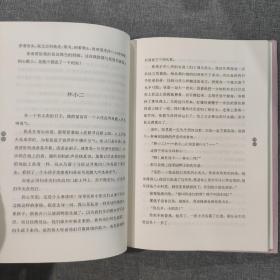 遇见你，遇见不变的纯真 萧红散文