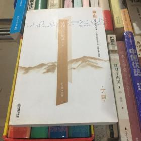 法理学讲演录（第六卷）