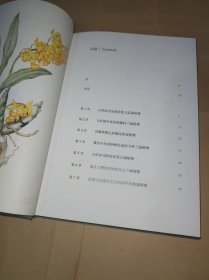 森林之花：玛格丽特·米的植物学笔记 精装