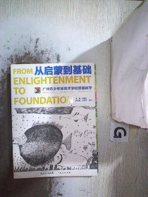 从启蒙到基础：广州市少年宫美术学校素描教学