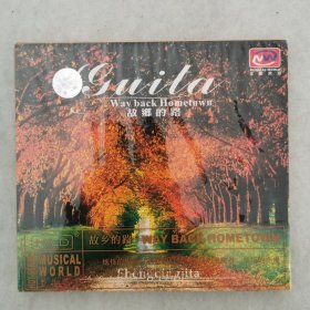 CD 发烧系列 故乡的路（未拆封）