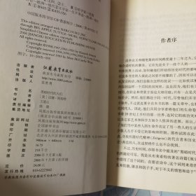 黑暗时代的人们