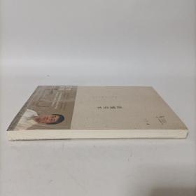 看懂美术(艺术与生活名家通识书系)塑封新书