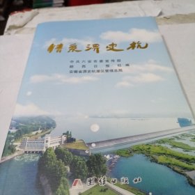 情系淠史杭 私藏品佳