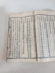 清代活字印刷医学资料《纲目万方全书》卷十三册内容厚本94页 （惜卷后页品弱及有缺失文字情况）