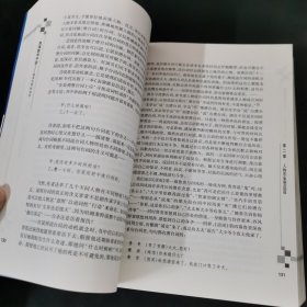 表演教学手册：稻草怎样纺成金（上）