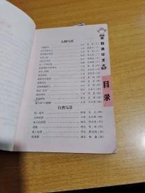 走向清华北大分类作文