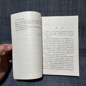 创造性思维与教学