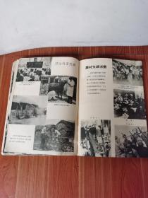 土地改革画集（上海市郊区 苏南行政区）带毛像 好品 1952年