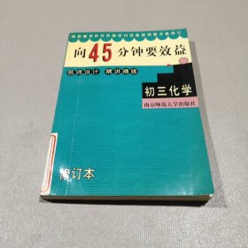 初三化学精讲精练