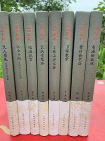 海上题襟《紫竹斋艺话》《龙虫并题：李刚田书印随笔》《文人墨色一近现代文人书法》《书法的底线》《古薇山房文荟》《长风堂笔阵》《书学散步》《砚边卮言》