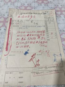 热情的乘务员 1962年 新华社新闻摄影稿 6份 内有照片发表稿件