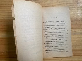 格言故事选【藏文版】