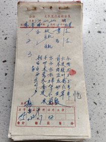 手写中药处方（枸杞，白术，白苓，西党，川芎，广皮，前仁，苓皮，肉桂，正叶，花粉，砂仁，甘草）
