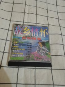 故乡情怀 民族精华 CD