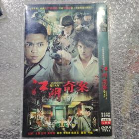 电影光盘  江湖奇案2dvd