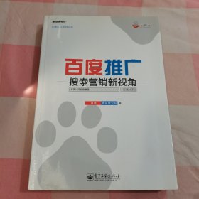 SEO网站营销推广全程实例【内页干净】