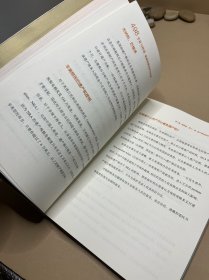 守富与传富 : 家族财富保护与传承 中下 二册