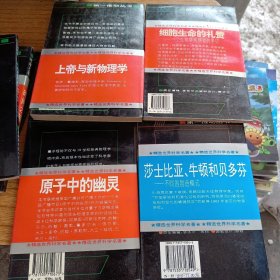 第一推动丛书：揭开时间最大奥秘之+续编（7本）见图片