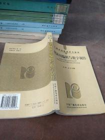 电视新闻编辑与数字制作（广播电视新闻系列教材）