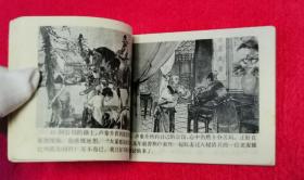 大师张义潜精绘好题材获奖经典连环画陕版《李自成》套书之一《京郊之战》