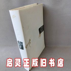 黑铁时代(最新修订插图典藏版)