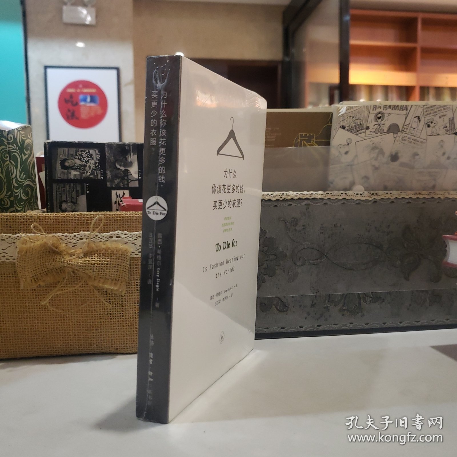为什么你该花更多的钱，买更少的衣服？