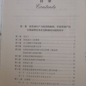 国富论