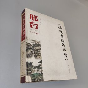 環(huán)境友好的邢臺