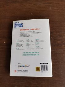 数据化决策：大数据时代,《财富》500强都在使用的量化决策法