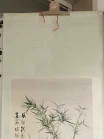 约八九十年代 启功先生 国画竹子四条屏年画，彩色高清印刷  一盒四幅 库存全新自然旧，每幅整体尺寸120x45