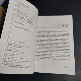 医学人口学（供卫生事业管理、预防医学、临床医学等专业用）