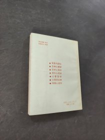 人文心理学